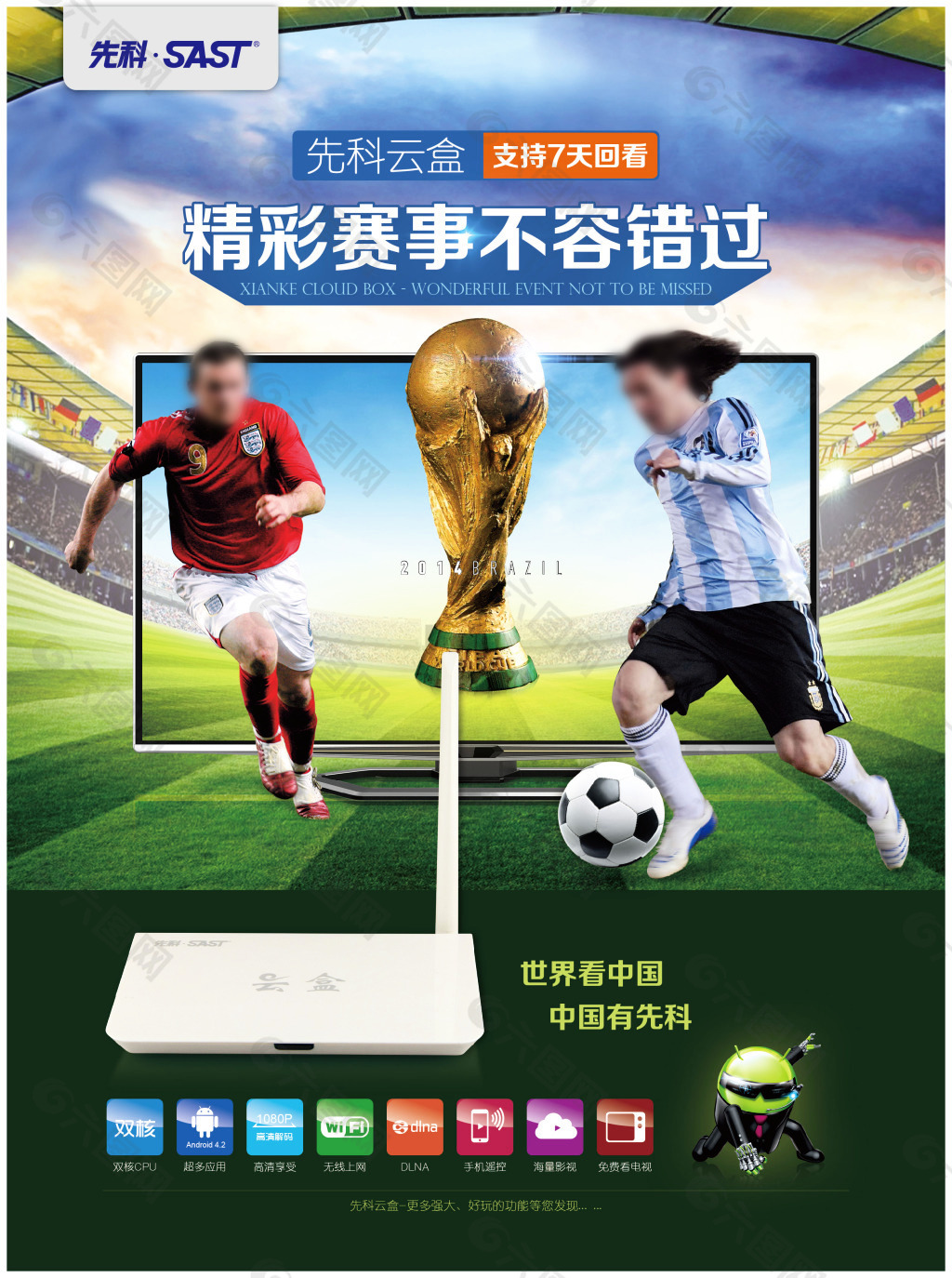 乐和互