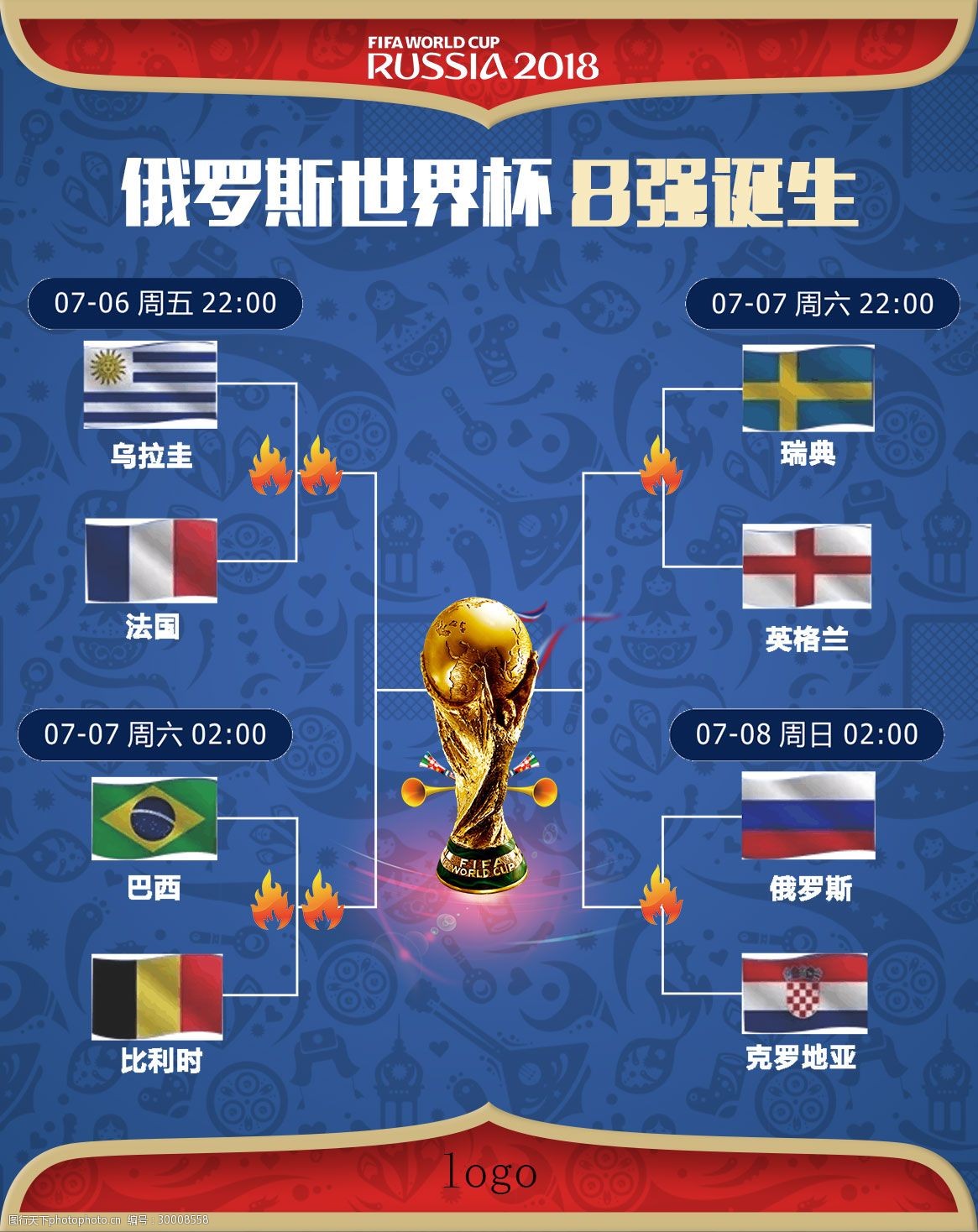会的相逢必