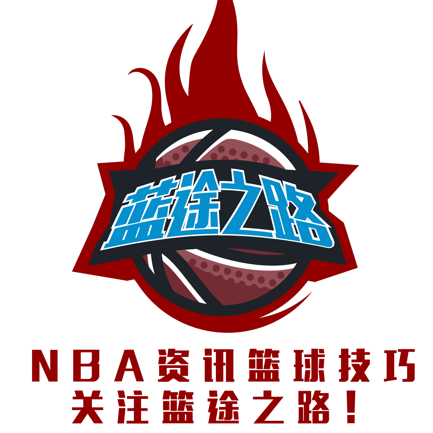 准备